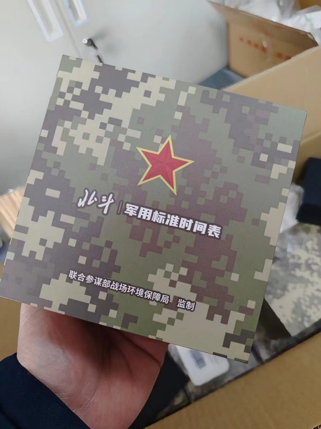 The Beidou watch-Taobao