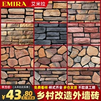 Культурная камень внешняя стена плитка вилла двор открытая плитка легкая настенная плитка фон стена на каменная кожа антикварная кирпичная культурная кирпич