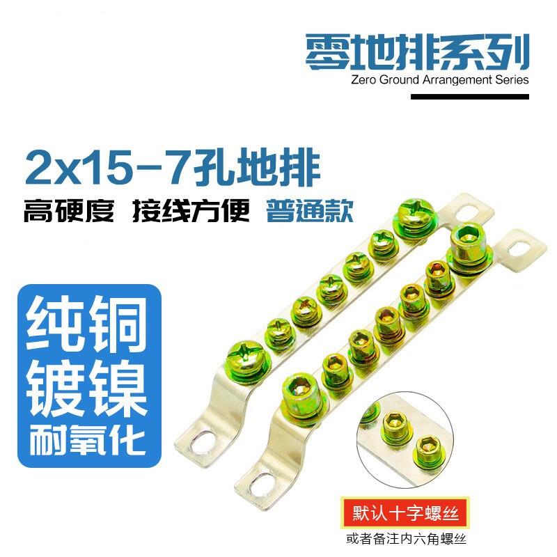 零地排：连接电力世界的秘密桥梁