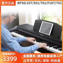Roland Roland Electric Piano RP30 RP107 RP501 RP701 F701 F107 Examination 88 Key Hammer
