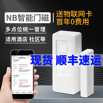 NB door magnetic alarm switch door reminder community Hotel isolation epidemic prevention and control system electronic door magnetic alarm