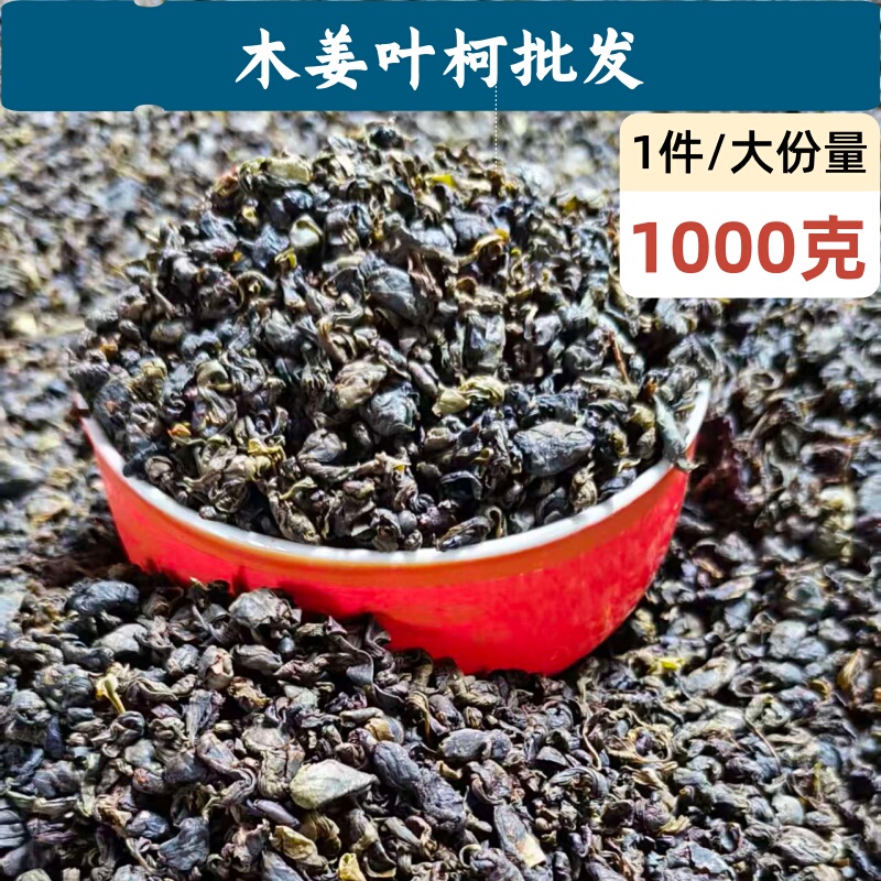 2025 Sweet Tea Base Direct Sales Wholesale of Wood Ginger Leaves, Kodo Leaves, Stone Kodo Tender Leaves, Sweet Tea Leaves to Lower Blood Pressure, Sugar, and Fat Levels