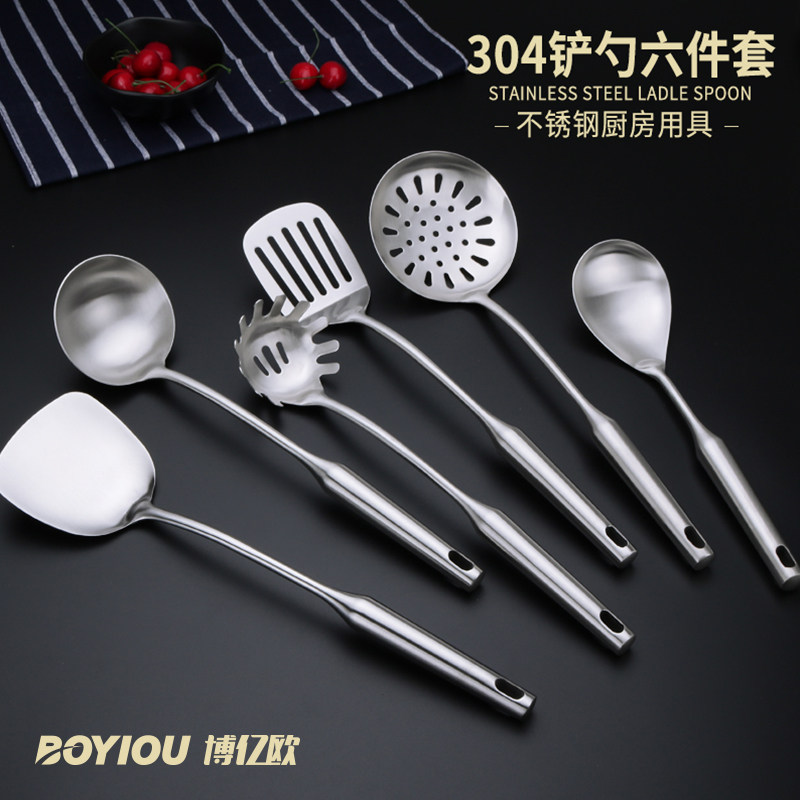 Bo Yiou 304 stainless steel shovel spoon set household long handle thickened pot shovel soup spoon frying shovel colander noodles rice spoon