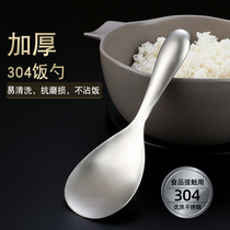 304 Stainless Steel Rice Spoon Large Spoon Rice Spoon Home With Rice Spoon Thickened Without Sticky Rice Spoon Divided Meal Spoon