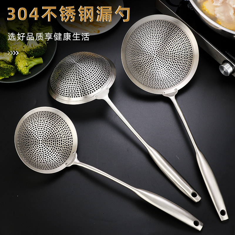 304 stainless steel colander filter mesh spoon large noodles dumpling mesh screen household thickened fried hot pot large fishing spoon