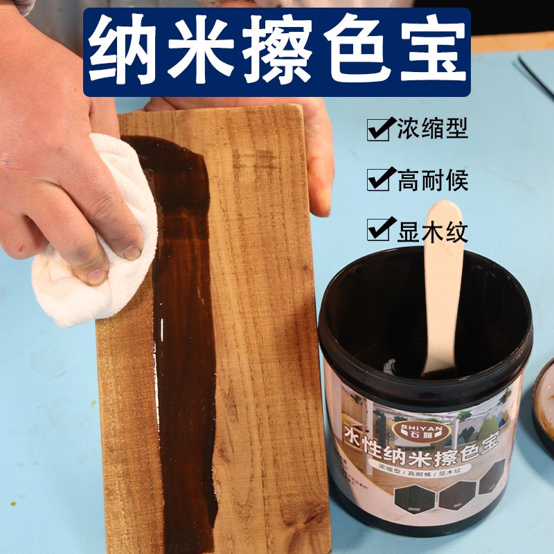 Water Polish Color Treasure Nanogris High Transparent Wipe Color Treasure Wood Ware Colorist Tinder Wood Bottom Wipe Color-Taobao