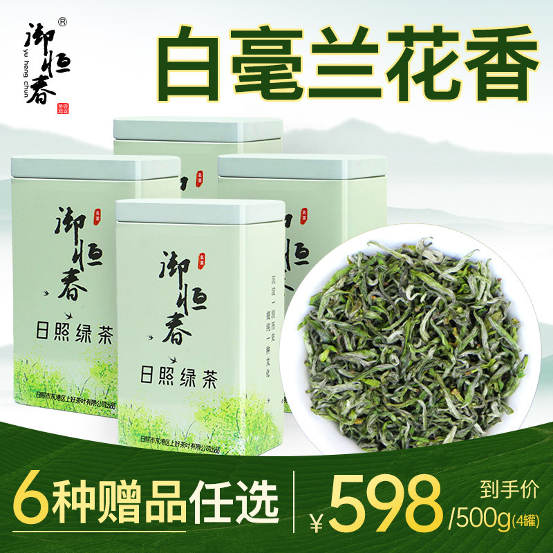 Yuhengchun Rizhao Green Tea 2026 New Tea Premium Early Spring Tea Orchid Fragrance Green Tea Canned Tea Leaves Green Tea