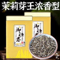 Yuhengchun jasmine tea 2021 new tea small bud King Luzhou flavor special authentic tea bulk 250g gift box