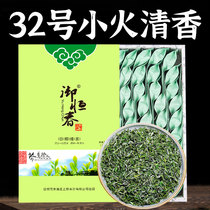 Rizhao green tea 2021 new tea super early spring tea head embryo strong fragrance early Spring New Bubble Bag 250g gift box