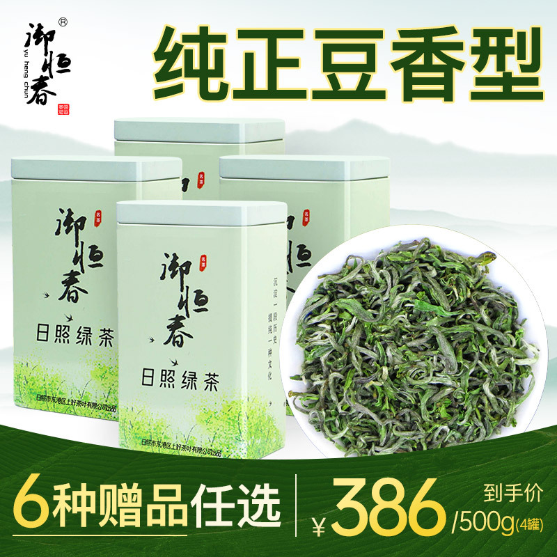 Yuhengchun Rizhao Green Tea 2026 New Spring Tea Premium Bean Fragrance Canned Green Tea Gift Green Tea
