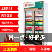 Drinks Refrigerated Display Cabinet Refreshing vegetable fruit Single door Double door Commercial vertical convenience store air-cooled snow fridge