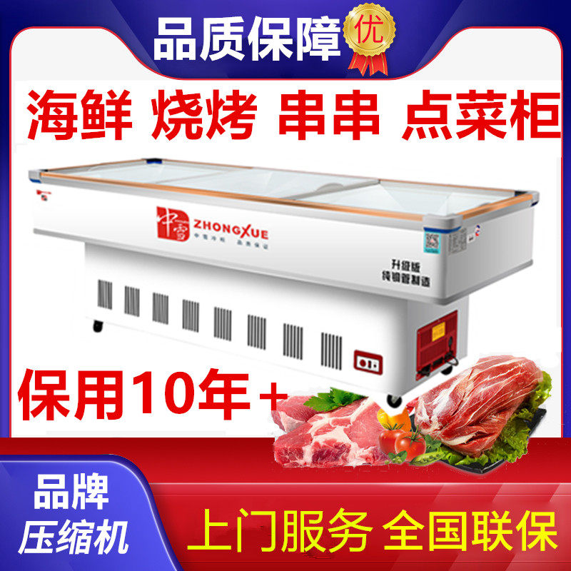 Middle Snow Seafood Cabinet Freezer Grill barbecue Shop Watermelon Strings horizontal hemp Spicy Hot Display Cabinet Refrigerated Frozen Commercial Freezer