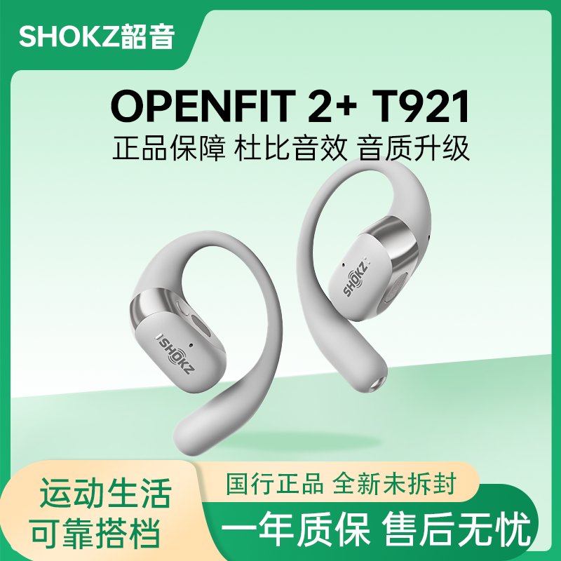 【李賢のおすすめ】Shokz OpenFit 2+ T921 Bluetoothスポーツヘッドホン