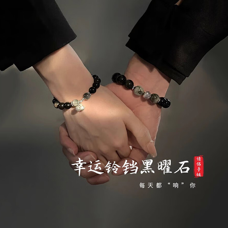 [Confession Gift] Helena Authentic Light Luxury Obsidian Couple Bracelet Birthday Gift for Boyfriend or Girlfriend
