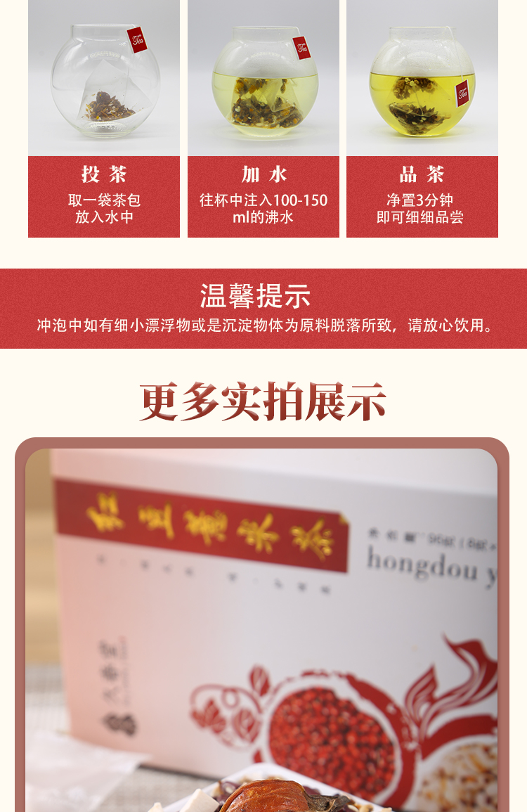 【久春堂】红豆薏米茶花茶组合养生茶