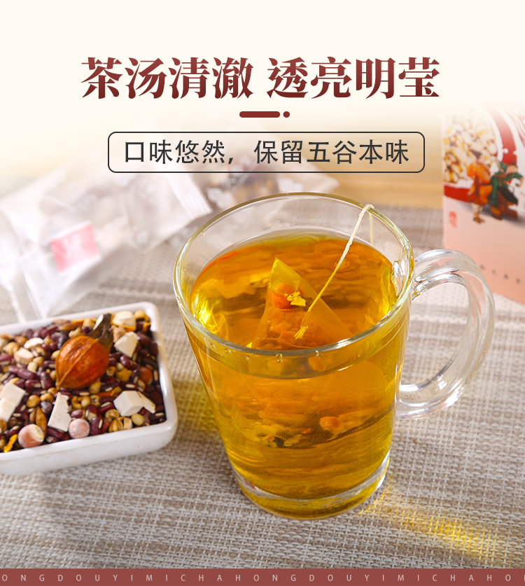 【久春堂】红豆薏米茶花茶组合养生茶