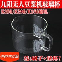 Jiuyang Unmanned Soybean Milk Machine Accessories DJ15E-K350 380150 Berries Glass Cups New Original Clothing Factory