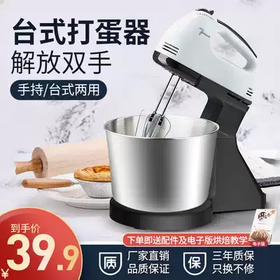 Whisk electric household small cake machine Automatic mini manual mixing stick Baking tool Desktop milk foam machine