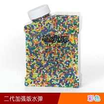 Water water Pearl Water Blister Large Pearl No Crystal Bomb 7-8mm Bottled Suction and Bullets Safety Color Universal m4