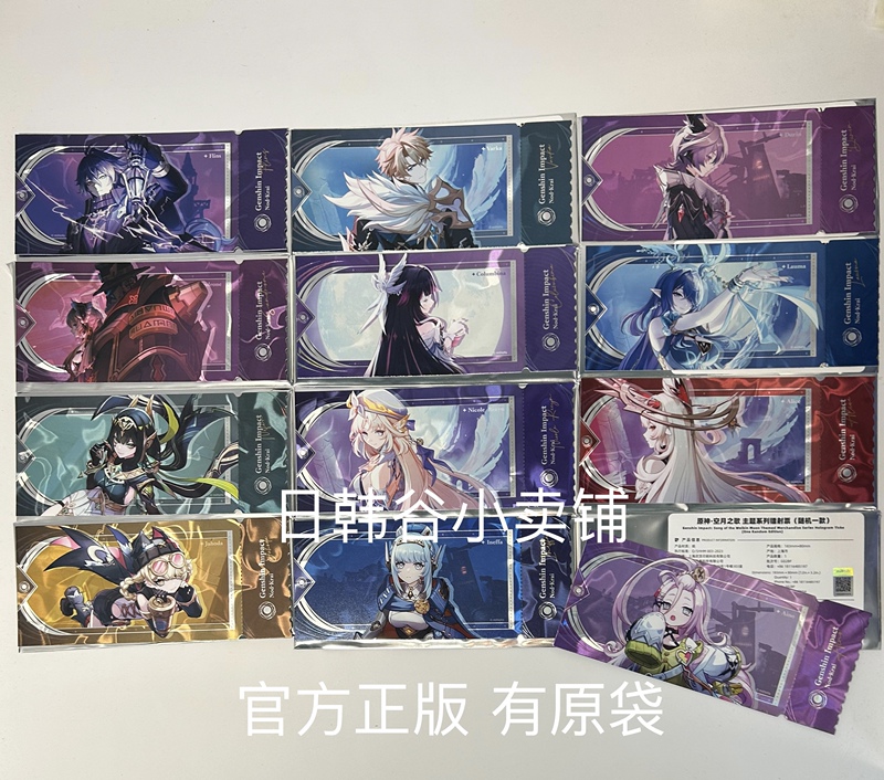 【Official】Genshin Impact Moonlight Night Nodoka Laike Blind Box Laser Ticket Dulin Girl Puppet Filins Falga 【Official】Genshin Impact Moonlight Night Nodoka Laike Blind Box Laser Ticket Dulin Girl Puppet Filins Falga