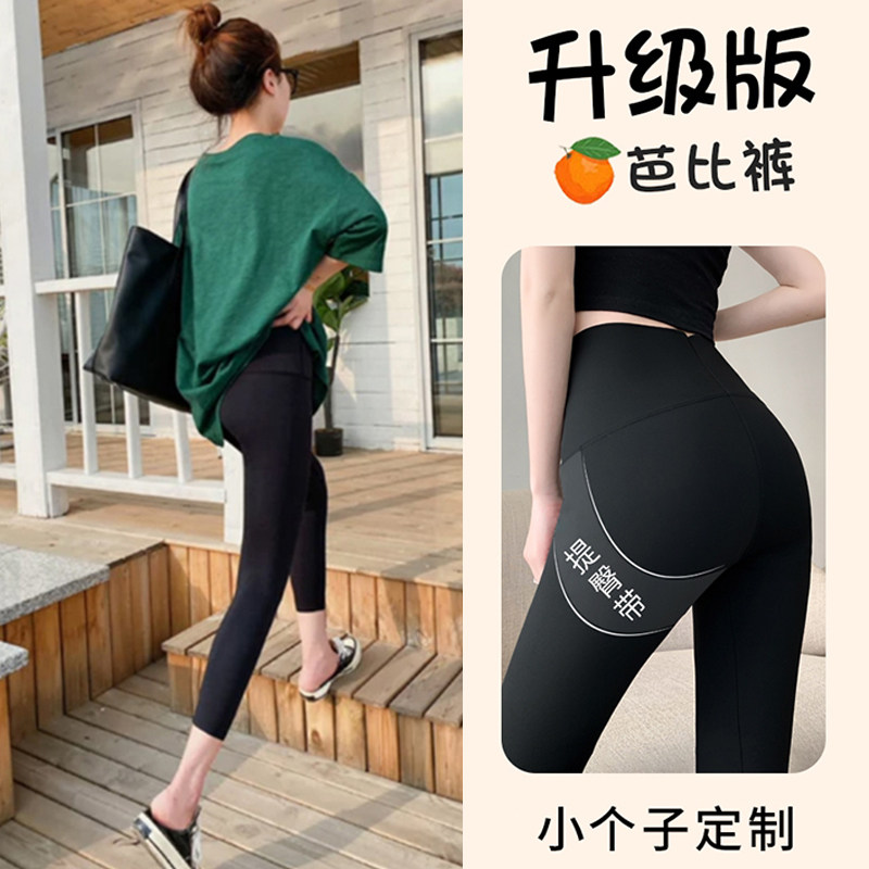 80% Barbie shark pants outside wearing female summer thin section small subclosets hip shaping 90% sandfish inner lap pants