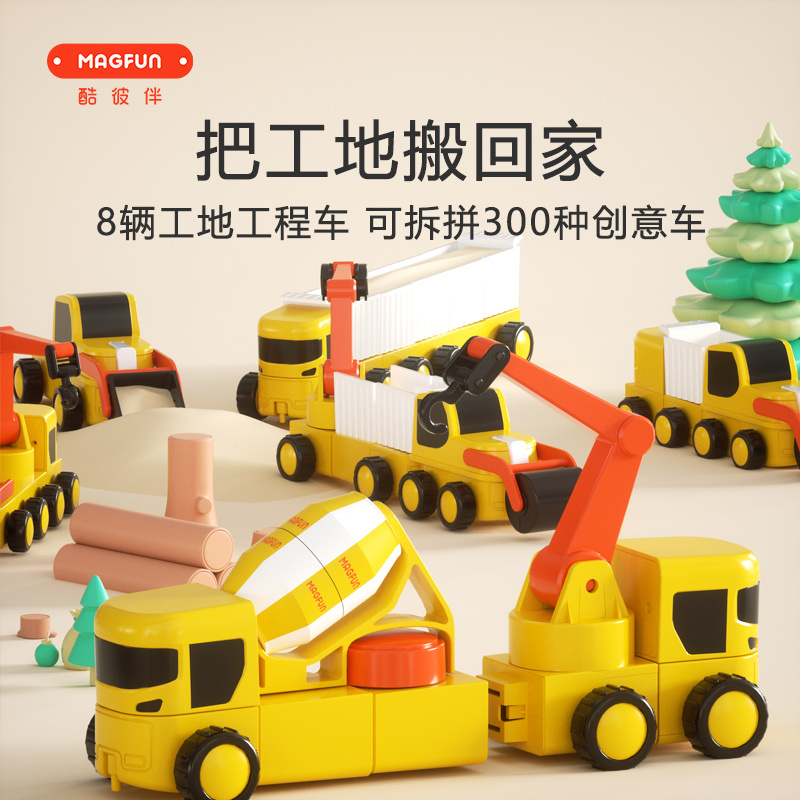 Children's Toy Car Building Blocks Magnetic Assembly Engineering Vehicle Boys' Educational Engineering Vehicle Baby Children's Day Gift