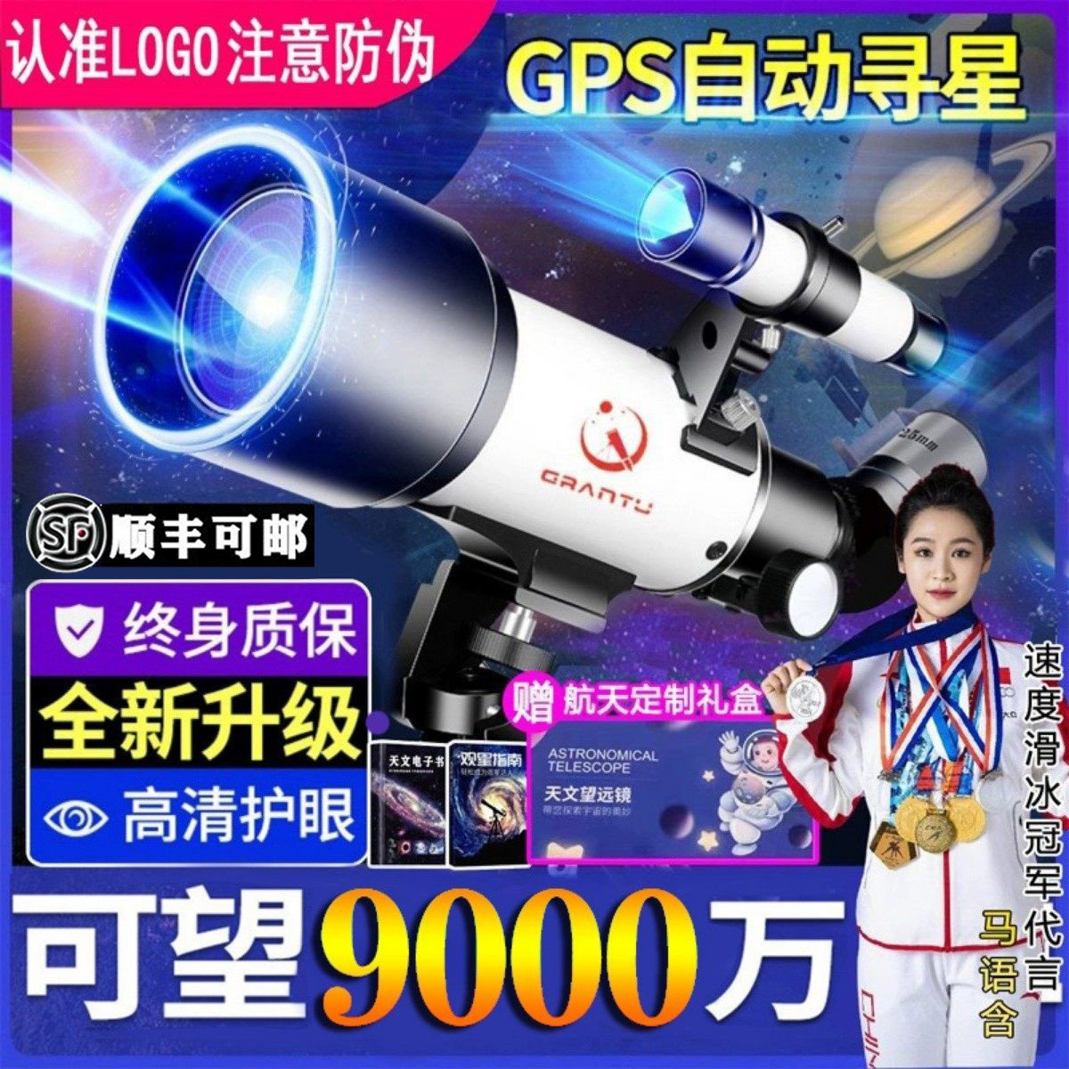 Astronomical telescope professional stargazing 1000000 deep space version professional grade high-definition telescope for children and boys
