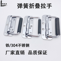 Spring handle 304 stainless steel handle Industrial equipment box battery box tool box flight box folding handle