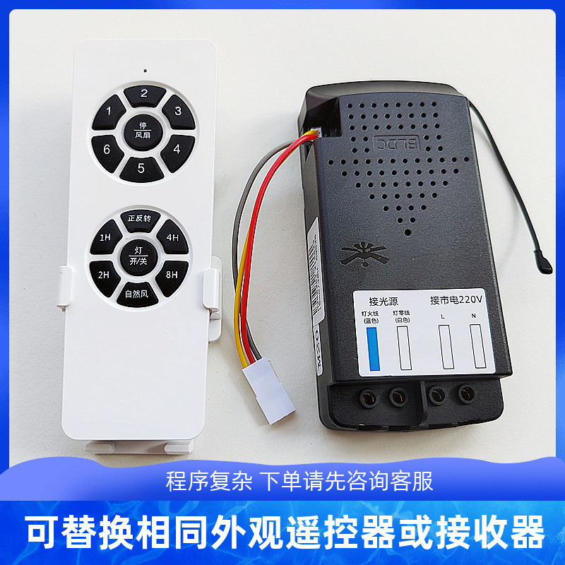 Frequency conversion ceiling fan lamp remote control M20 low-voltage six-speed fan lamp controller receiver switch accessories Katsuzaki