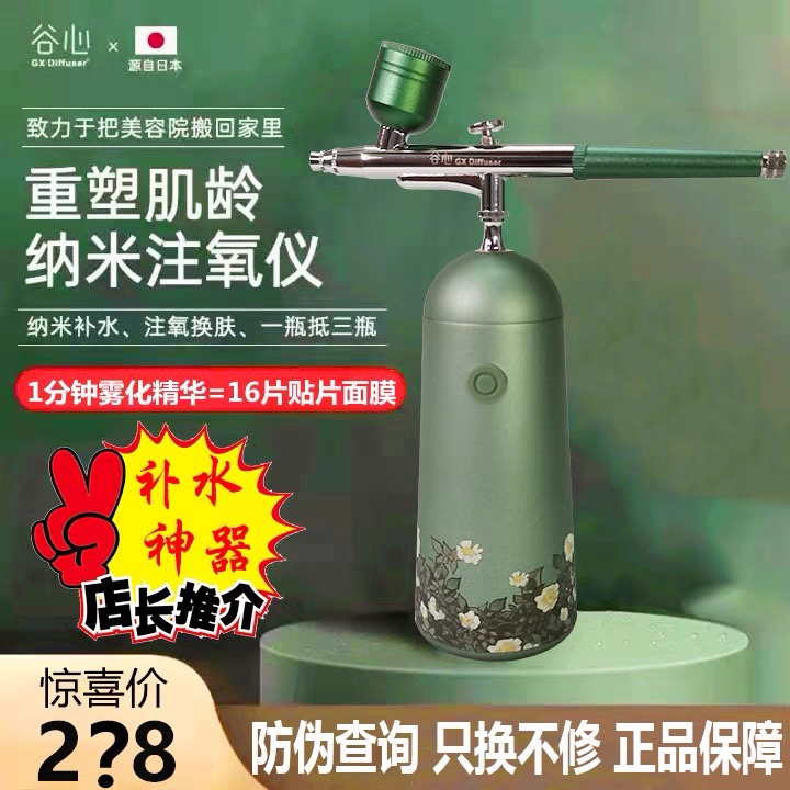 Handheld nanospray facial water replenishment with nanospray facial water replenishment