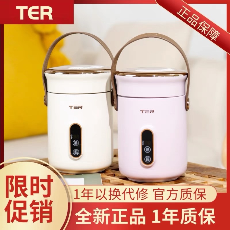 TER small electric stew pot porridge artifact small round mirror household multi-function mini portable stew pot soup and porridge