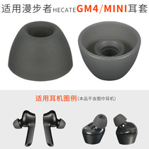 For rambler GM4 TWS gaming headset MINI Bluetooth real wireless short earmuff silicone earcap accessories