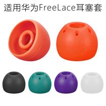 For Huawei FreeLace earphone set breathable earphone earphone earphone set with holes orange orange bluetooth earphone cap