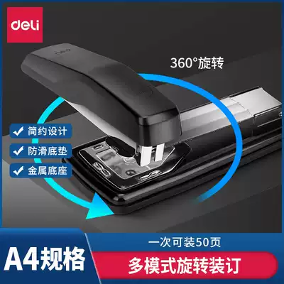 Daili rotatable stapler students use stapler to order thick books Office multi-functional large and labor-saving small medium portable student binding office supplies