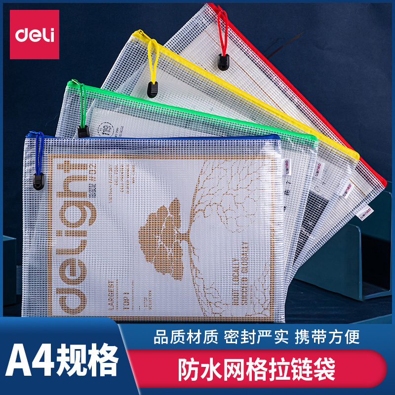 Powerful thickened large-capacity grid zipper bag student portable tutoring bag primary school students carry book bag rewritable transparent film file bag waterproof storage bag A4 mask storage bag