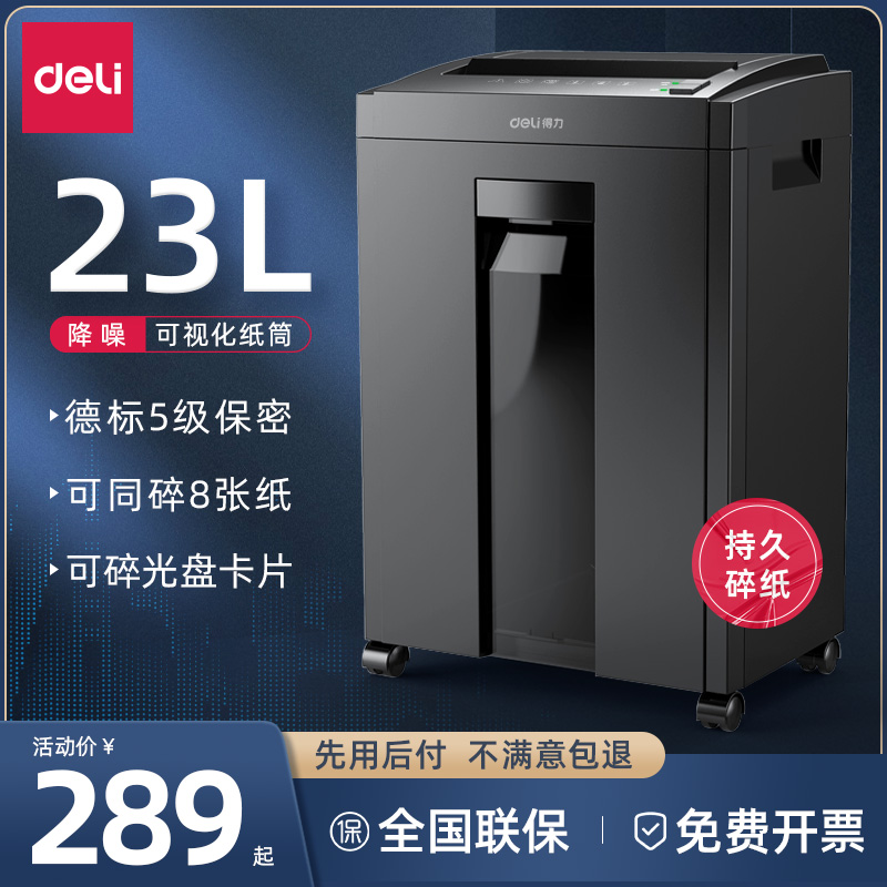 Able 27530 Office with shredder 5 Level Confidential Broken Paper Commercial Large File Shredders High Power Electric Shredders 23L Large Capacity Domestic Powder Paper Machine