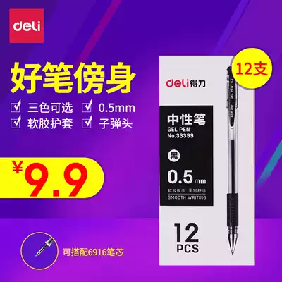 Derri stationery office gel pen students use black 0 5mm bullet water pen blue and red signature pen correction pen bookkeeping pen book pen office supplies writing tool gel pen 12 black pen