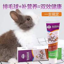 Small Rabbit as Home Rabbit Nutritional Cream Hair Cream Barn Rat Guinea Pig Dragon Cat Aerobatics to Gross Ball 130 gr