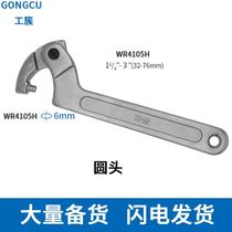 Precision locking round nut hook type adjustable wrench round head square head adjustable crescent wrench with hook head