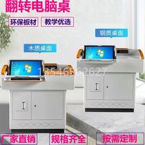 Lecture desk luxury multifunctional conference room integrated classroom multimedia podium lecture hall speech desk information desk