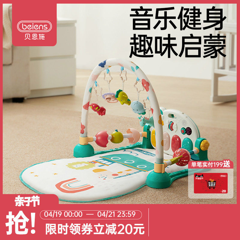 Step on piano baby fitness rack for 0 - 1 year old baby newborn 3 months gift early education toy