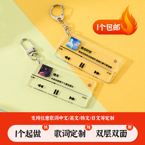 Lyrics acrylic keychain customized personality double-sided photo creative diy homemade anime couple pendant customized