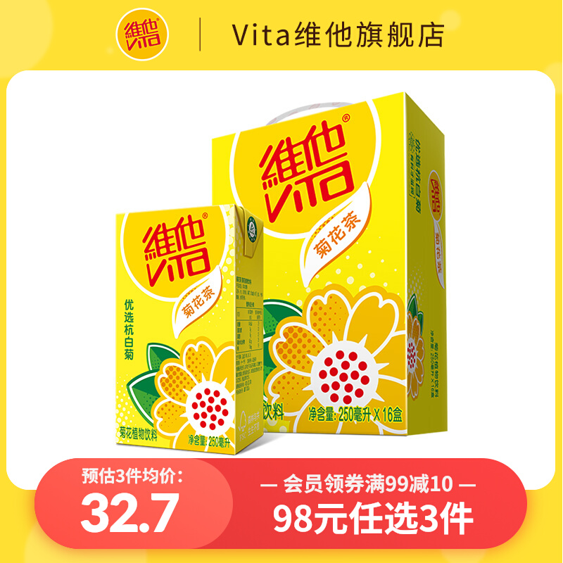 Vita Vihim Chrysanthemum Tea Drink 250ML* 16 Box whole box net black tea Ungreasing home stock stock