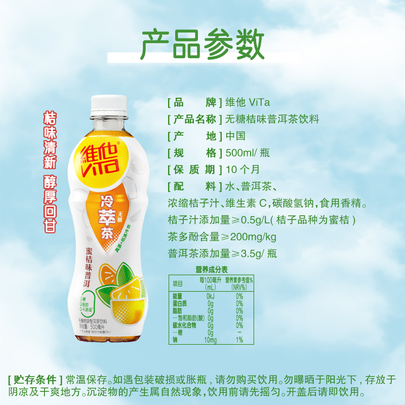 Vita维他 乌龙茶/普洱茶/柠檬茶500ml*15瓶 图3