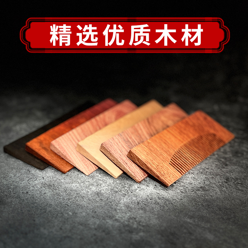 2025年桃木半成品木梳DIY热潮:如何挑选适合你的优质梳子料?