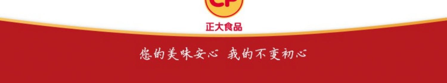 正大芝士爆浆鸡排640g