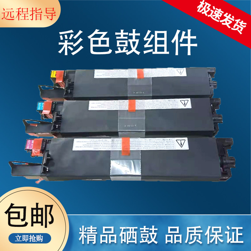 Curi C452 C452 C659 C552 C759 C759 black colour set C652 C652 C654 C754 sleeve drum developing bin-Taobao