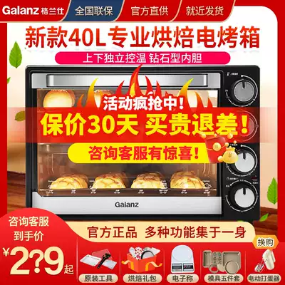 Galanz Galanz K40K43 oven home baking 40L liter capacity multi-function automatic package