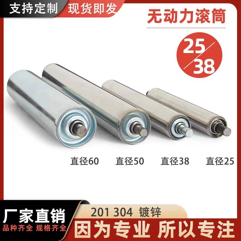 Unpowered roller stainless steel galvanized assembly line conveyor belt roller shaft active driven conveyor belt unloading roller