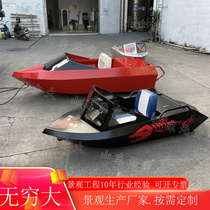Marine play equipment surfing kart boat electric manned potato boat tourist attraction small motorboat
